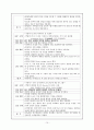 폐렴 케이스 (간호학과) 10페이지