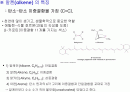 제 3장. 유기반응의 성질:알켄 (Alkene) 2페이지
