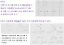 제 3장. 유기반응의 성질:알켄 (Alkene) 10페이지