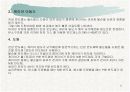 반도체의 종류 5페이지