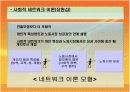 교육의 사회적 기초 20페이지