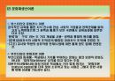 교육의 사회적 기초 24페이지