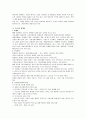 [프로모션관리]구매제품 포장 효과의 VIEW 모델로써 평가와 개선전략 - CJ 햇반(실구매사진 첨부) 3페이지
