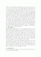 [프로모션관리]구매제품 포장 효과의 VIEW 모델로써 평가와 개선전략 - CJ 햇반(실구매사진 첨부) 14페이지