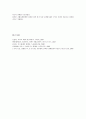 [프로모션관리]구매제품 포장 효과의 VIEW 모델로써 평가와 개선전략 - CJ 햇반(실구매사진 첨부) 17페이지