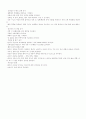 장폐색(intestinal obstruction) 4페이지
