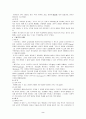 그리스시대의체육 2페이지