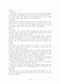 그리스시대의체육 4페이지