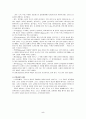 그리스시대의체육 5페이지