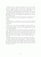 그리스시대의체육 8페이지