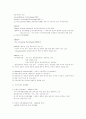 상담심리학의역사 3페이지