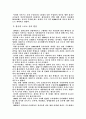 승마의역사 2페이지