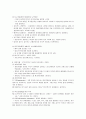 정신역동이론 [인문과학]  3페이지