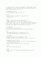 정신역동이론 [인문과학]  4페이지