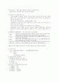 정신역동이론 [인문과학]  10페이지