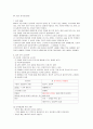정신역동이론 [인문과학]  11페이지