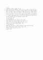  준실험설계의 기본논리와 장·단점을 설명하시오.[방통대 행정학과 4학년 D형] 4페이지