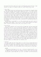 갑오개혁 주도층의 구분과 성격 2페이지