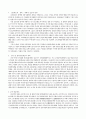 갑오개혁 주도층의 구분과 성격 2페이지