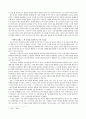그림자와 실체에 대한 철학적 물음들 : 카게무사 4페이지