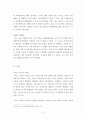 '죽은 시인의 사회'를 통해본 교육의 주체와 전인교육 2페이지