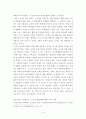 '죽은 시인의 사회'를 통해본 교육의 주체와 전인교육 4페이지