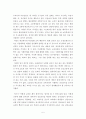 '죽은 시인의 사회'를 통해본 교육의 주체와 전인교육 5페이지