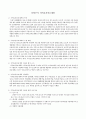 남양주시 지역보건의료계획 1페이지