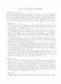 댄스스포츠의 스포츠적 가치와 전망 1페이지