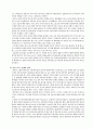 댄스스포츠의 스포츠적 가치와 전망 4페이지