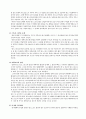 댄스스포츠의 스포츠적 가치와 전망 5페이지