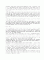 댄스스포츠의 스포츠적 가치와 전망 6페이지