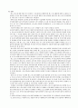 댄스스포츠의 스포츠적 가치와 전망 7페이지