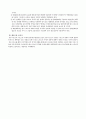 댄스스포츠의 스포츠적 가치와 전망 8페이지