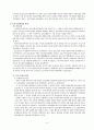 독일과 러시아의 산업혁명(産業革命) 4페이지