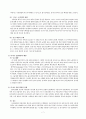 독일과 러시아의 산업혁명(産業革命) 7페이지
