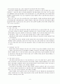 독일과 러시아의 산업혁명(産業革命) 8페이지