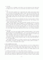 독일과 러시아의 산업혁명(産業革命) 9페이지
