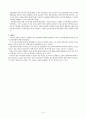 독일과 러시아의 산업혁명(産業革命) 10페이지