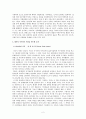프란츠 파농 - 대지의 저주받은 사람들 정리 / 요약 2페이지