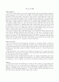 바이오디젤의 생산 과정에서 생긴 글리세롤을 포함한 부산물 (wastes)로부터 H2와 에탄올 생산 2페이지