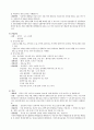 보건소에서 관리하는 전염병 4페이지