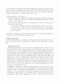 부당행위 계산의 부인 2페이지