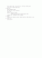 부동(immobilization) 환자간호 3페이지
