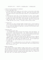 비사실주의 연극 - 상징주의  NONREALISM - SYMBOLISM  1페이지