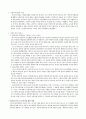 비사실주의 연극 - 상징주의  NONREALISM - SYMBOLISM  2페이지