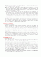산업재산권 4페이지