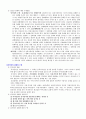 산업재산권 5페이지