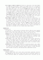 산업재산권 6페이지