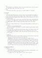 기업의 활동 : 상행위 4페이지